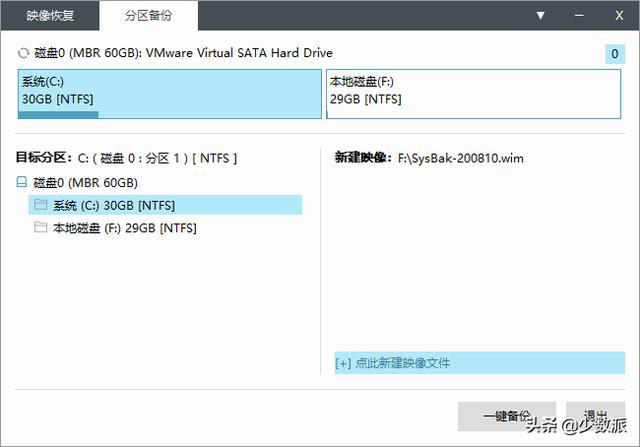 Windows 這樣定制自己的系統(tǒng)映像，重裝便捷又省時（如何制作系統(tǒng)映像）