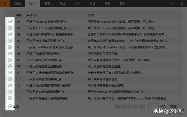 Windows 這樣定制自己的系統(tǒng)映像，重裝便捷又省時（如何制作系統(tǒng)映像）