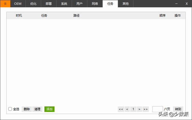 Windows 這樣定制自己的系統(tǒng)映像，重裝便捷又省時（如何制作系統(tǒng)映像）