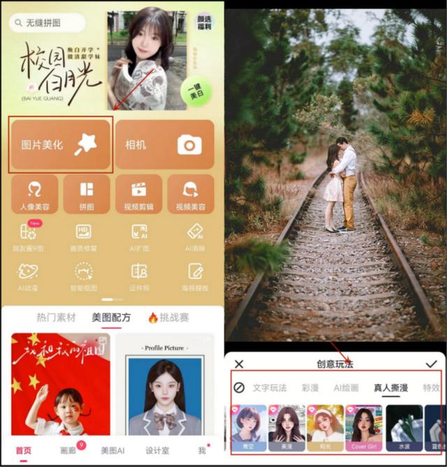 3種制作漫畫情侶頭像的方法，一分鐘完成動(dòng)漫頭像制作！（制作漫畫情侶頭像的軟件）