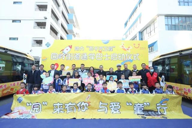 出發(fā)！深圳首條街道定制通學巴士來了?。ㄉ钲谕▽W卡長哪里辦）