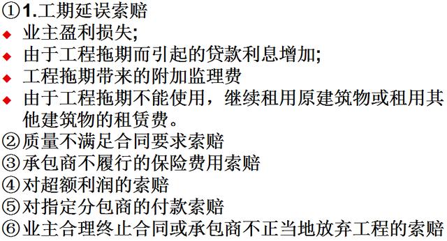 比較全面的建筑工程合同管理講解，看完絕對(duì)漲知識(shí)！